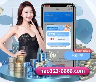 8868体育 APP